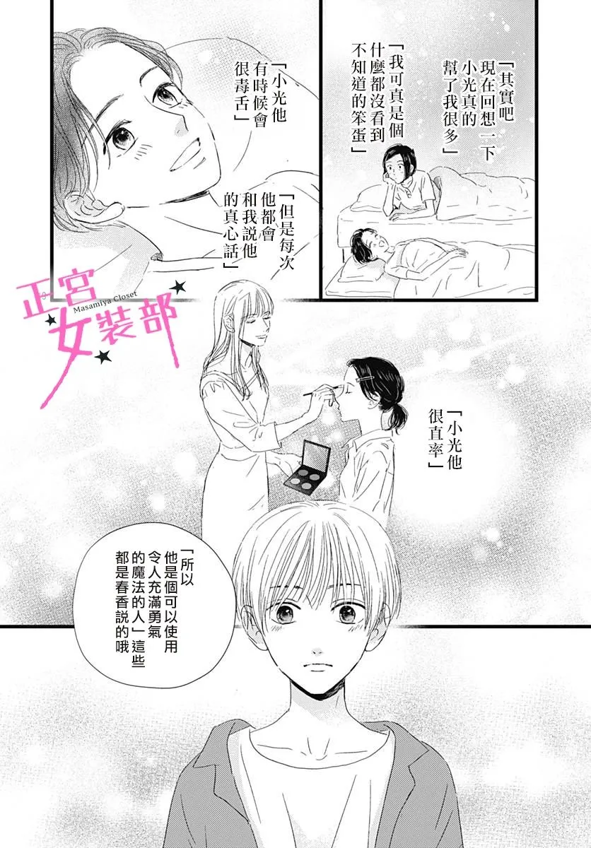第21话 第20页
