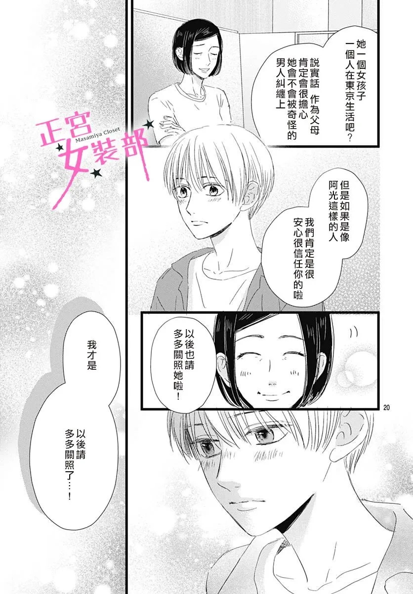 第21话 第21页