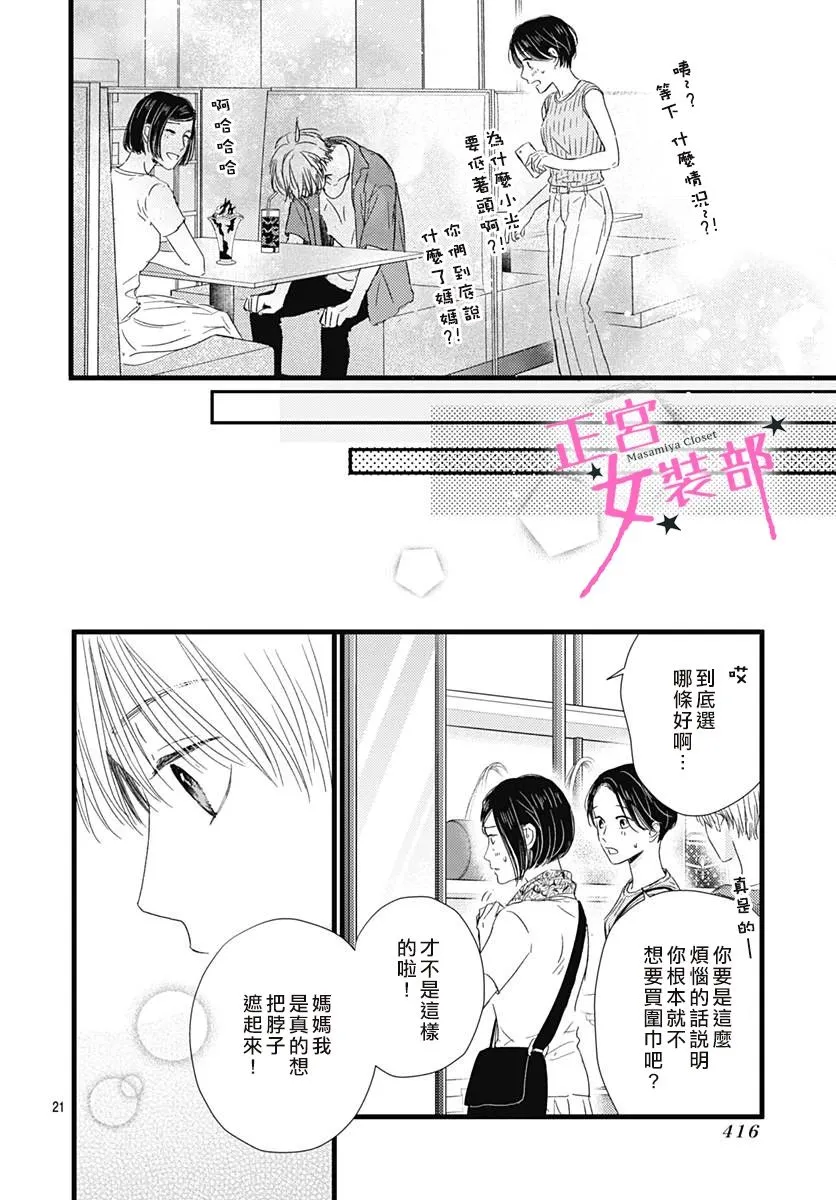 第21话 第22页