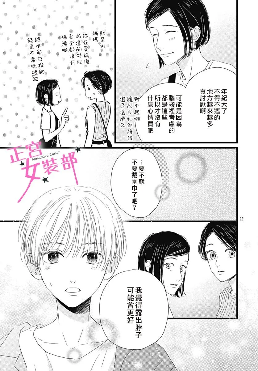 第21话 第23页