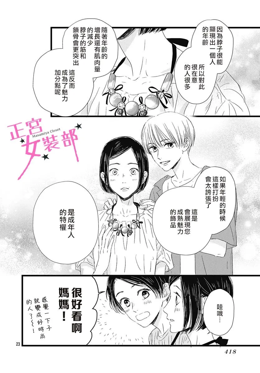 第21话 第24页