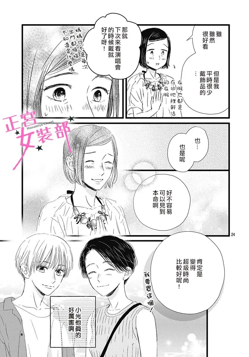 第21话 第25页