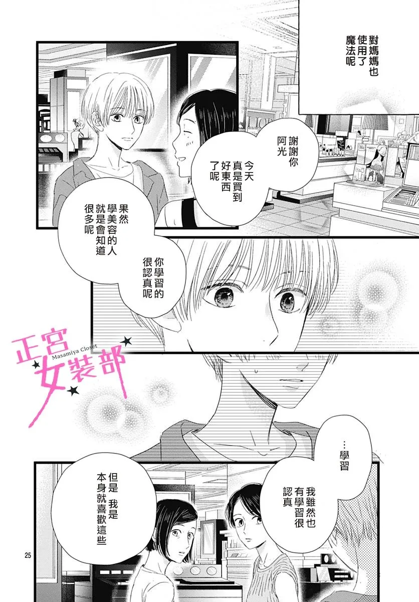 第21话 第26页
