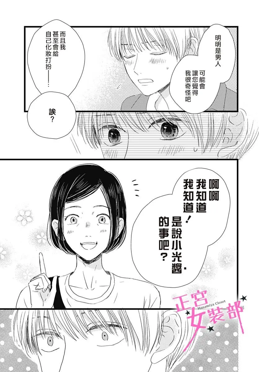 第21话 第27页