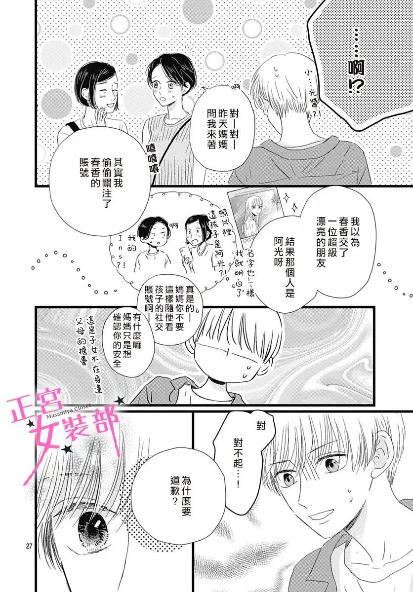 第21话 第28页