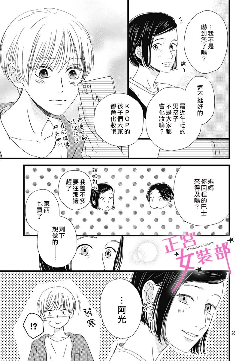 第21话 第29页
