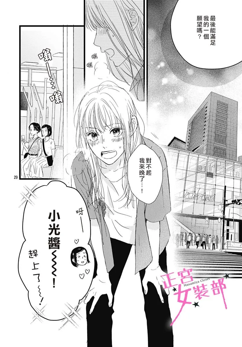 第21话 第30页