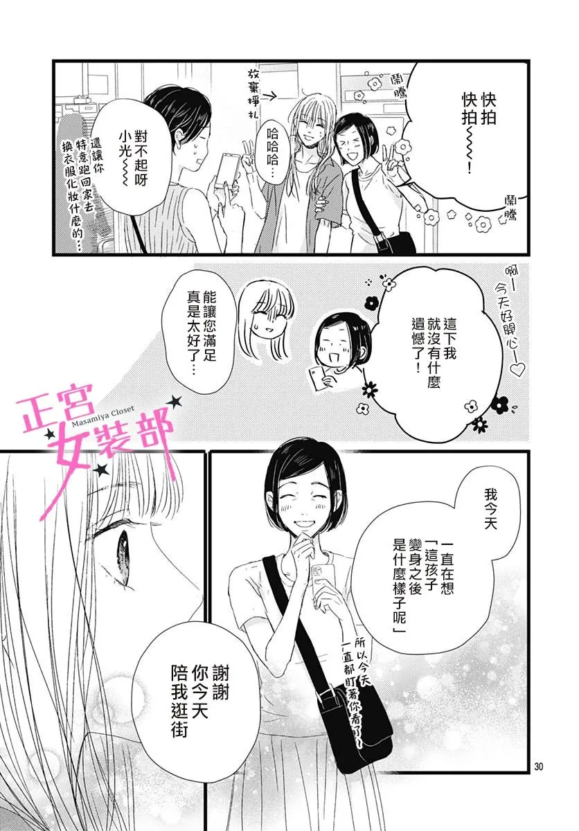 第21话 第31页