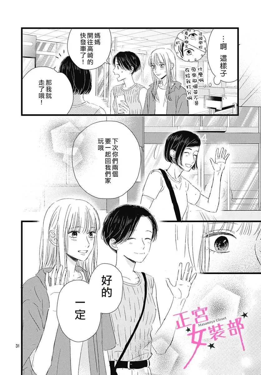 第21话 第32页