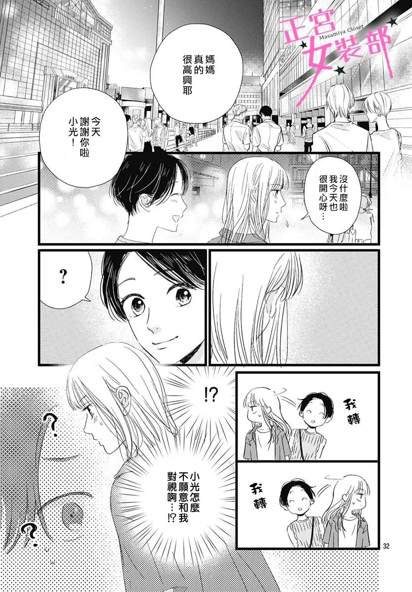 第21话 第33页