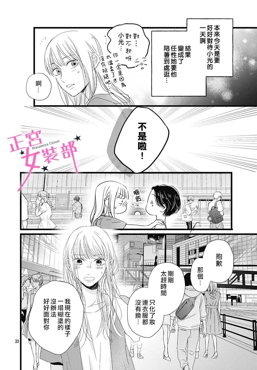 第21话 第34页