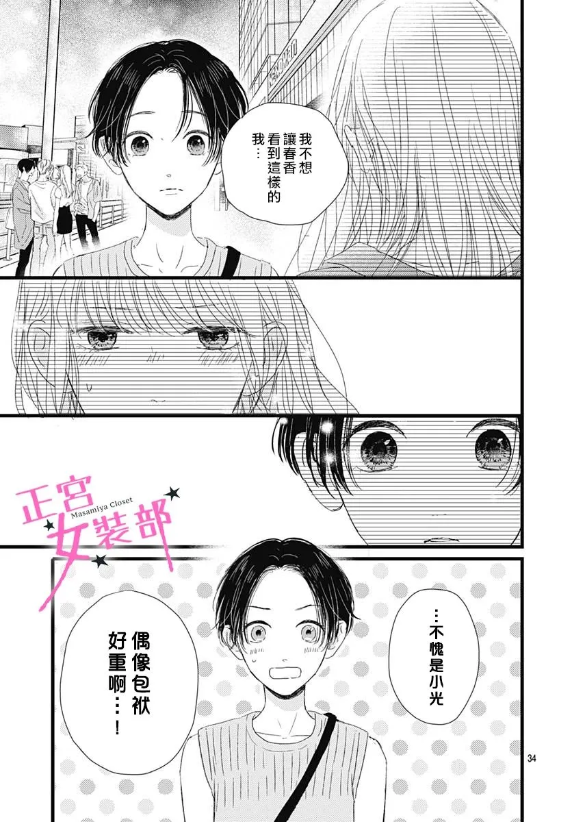 第21话 第35页