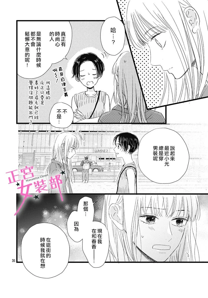 第21话 第36页