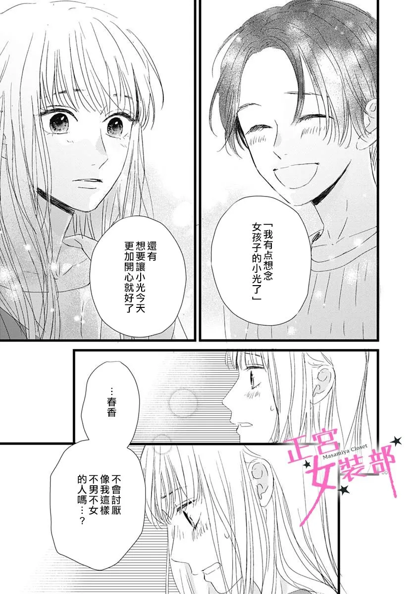 第21话 第37页
