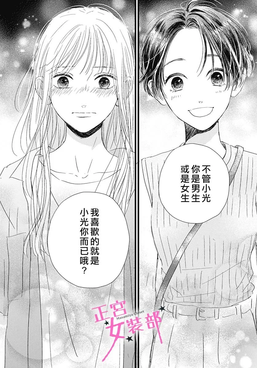 第21话 第38页