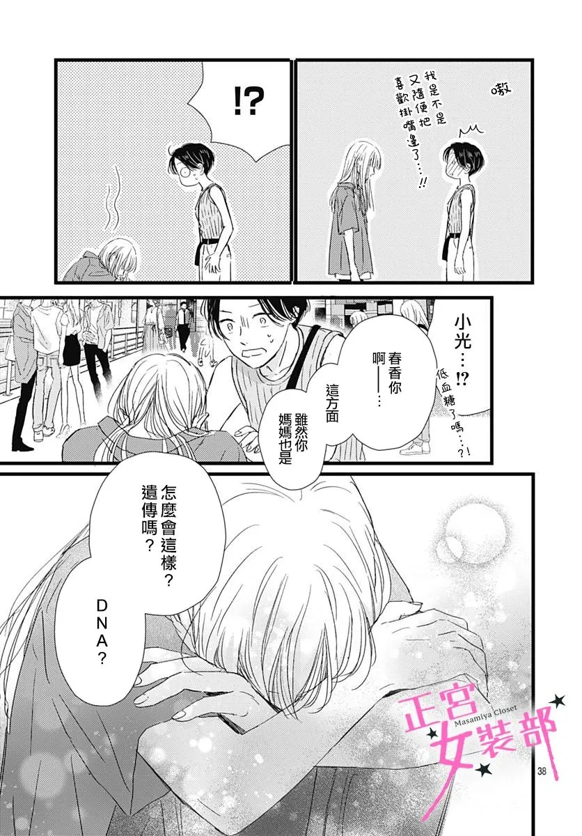 第21话 第39页