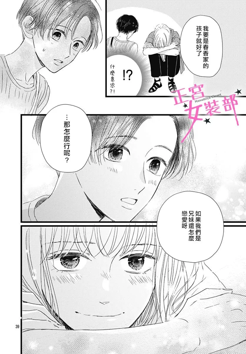 第21话 第40页