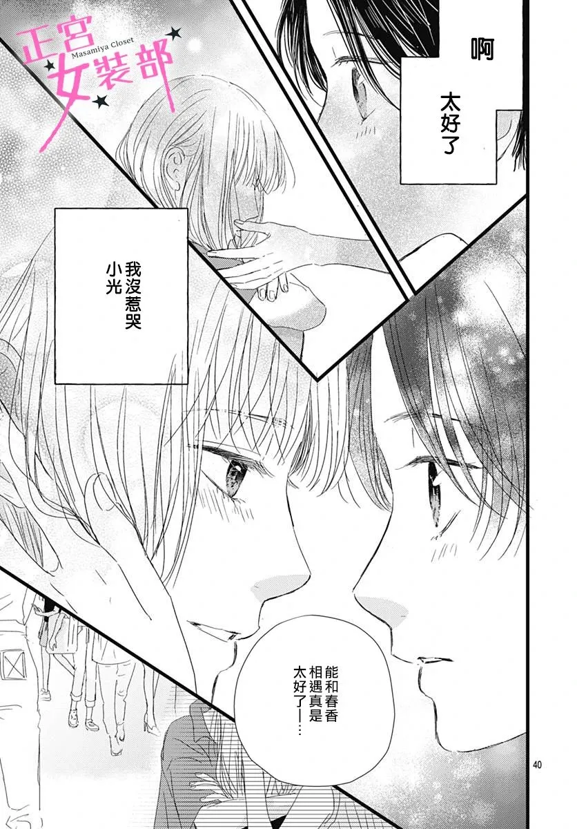 第21话 第41页