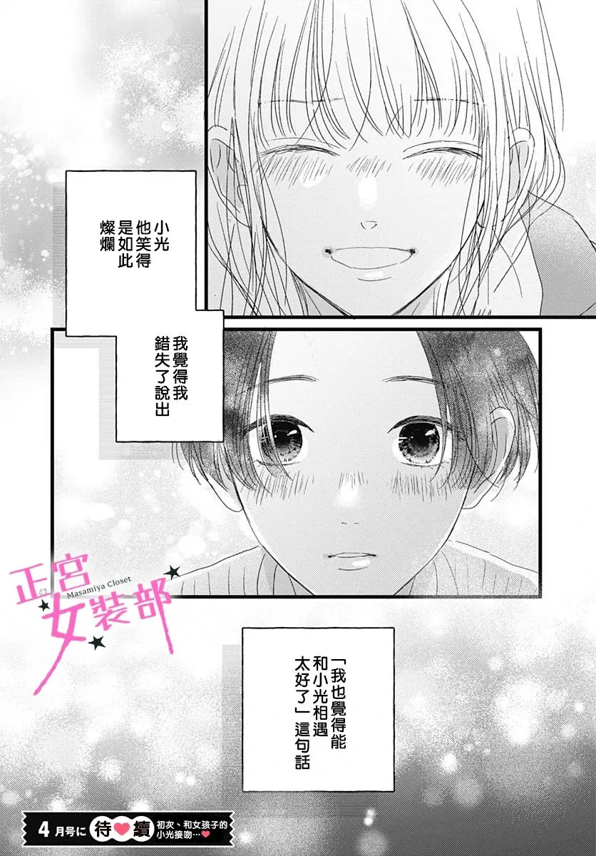 第21话 第43页