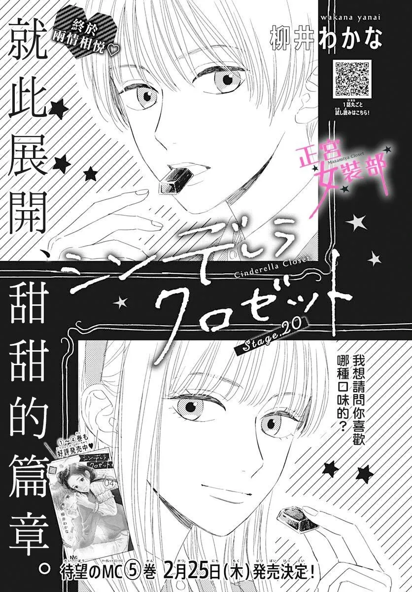 第20话 第1页