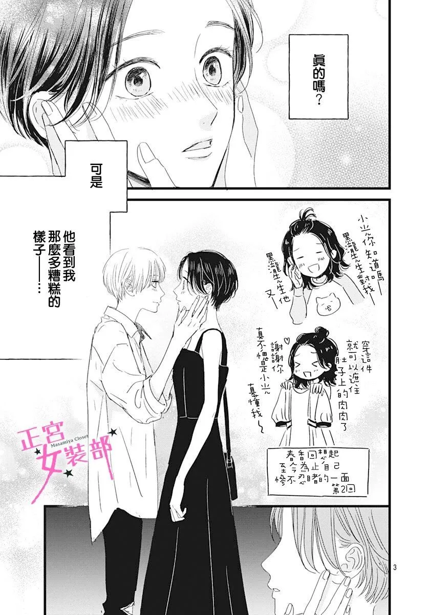 第20话 第3页