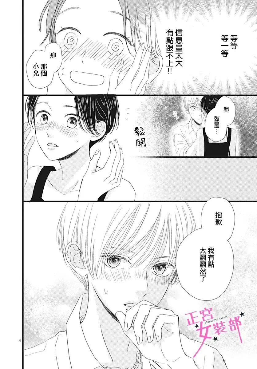 第20话 第4页