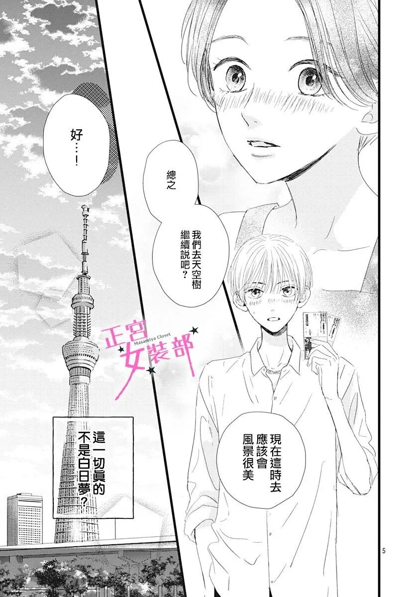 第20话 第5页