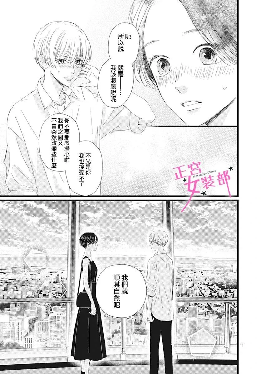 第20话 第11页