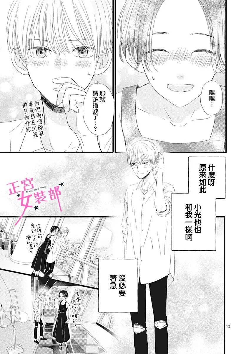 第20话 第13页