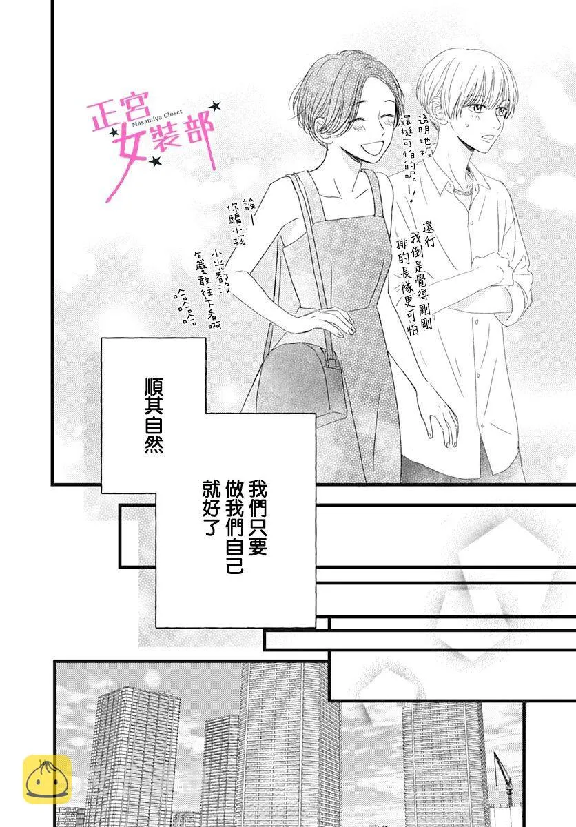 第20话 第14页