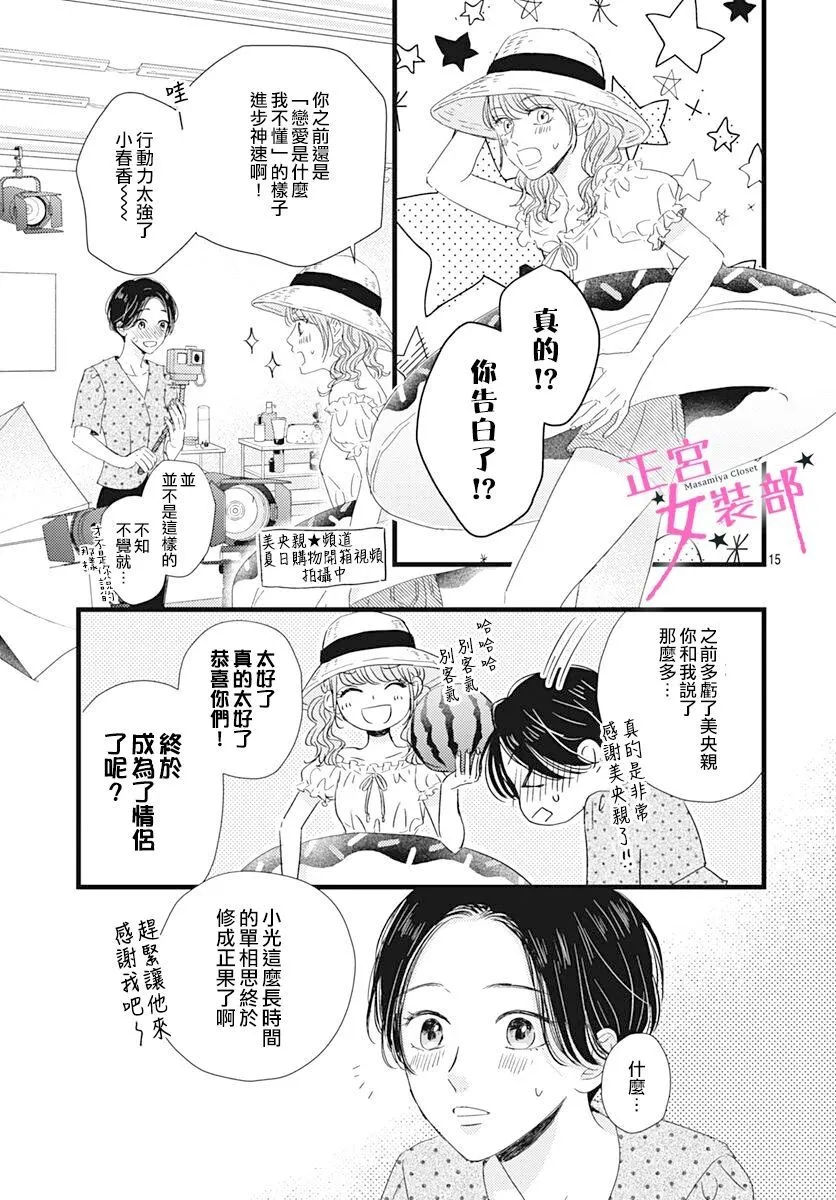 第20话 第15页