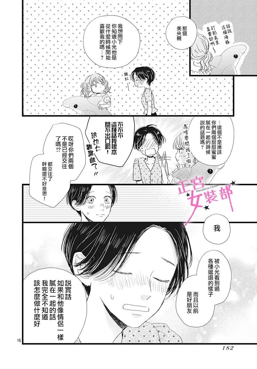 第20话 第16页