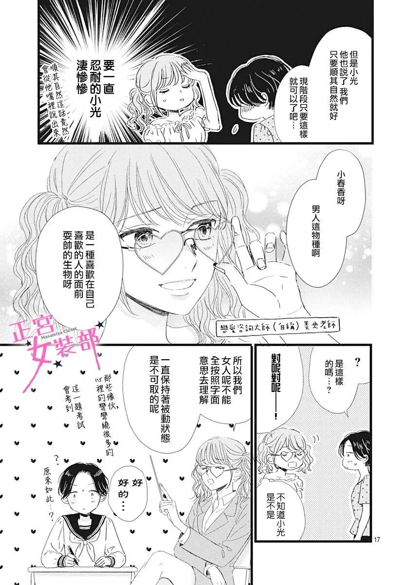 第20话 第17页