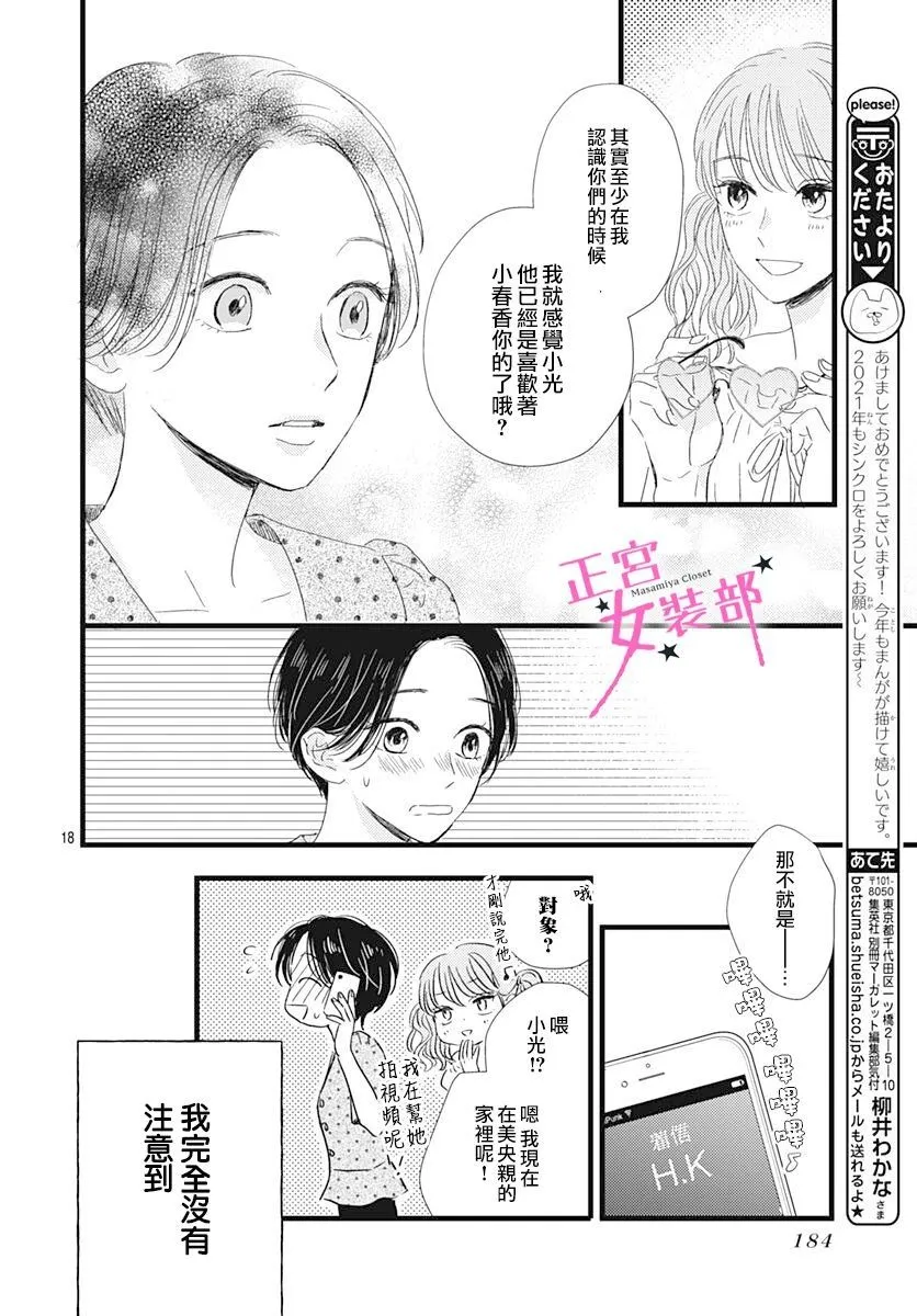 第20话 第18页