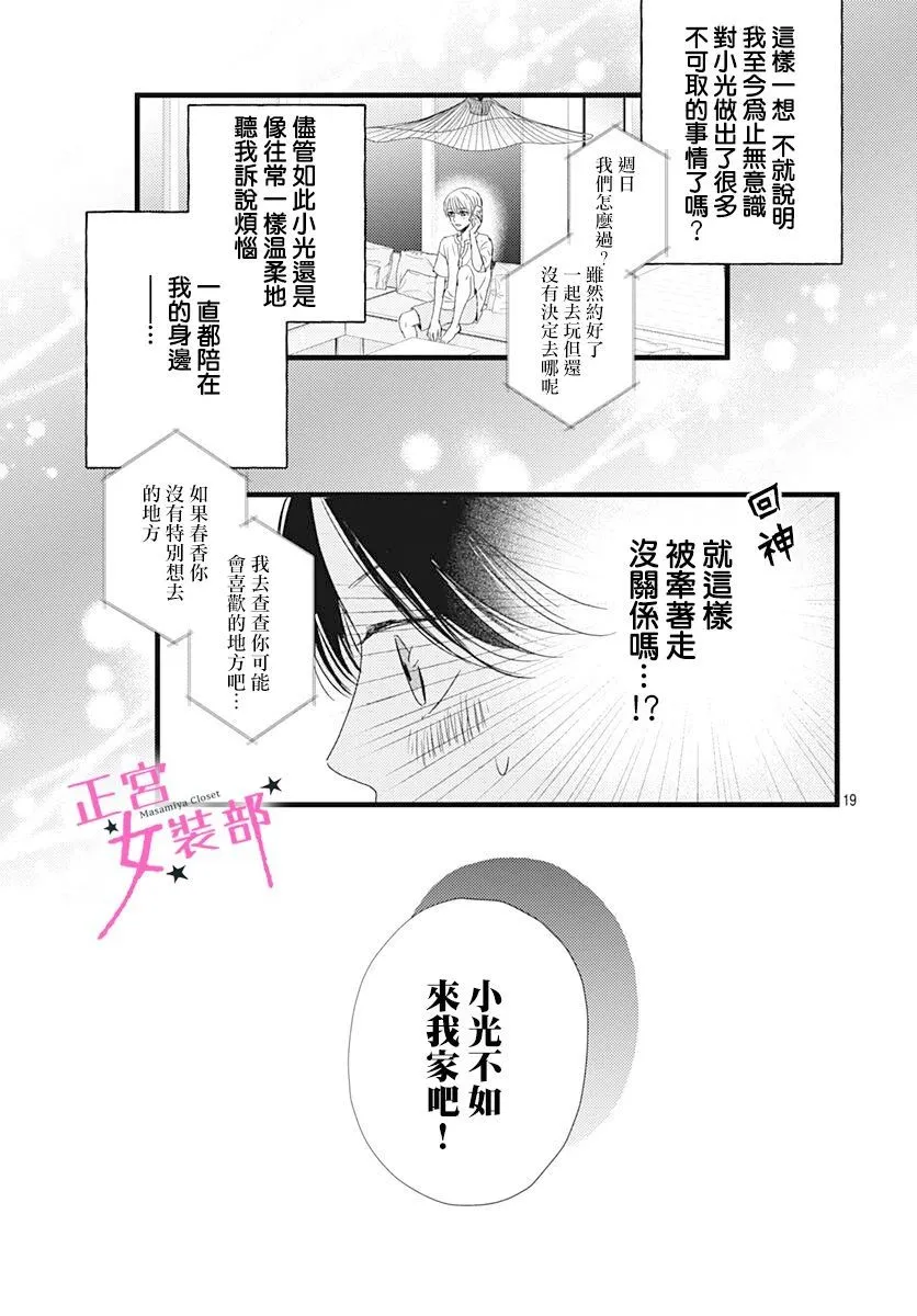 第20话 第19页