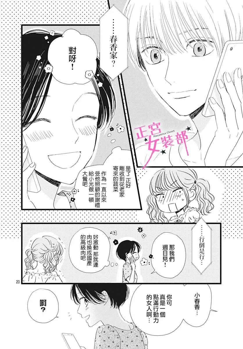 第20话 第20页