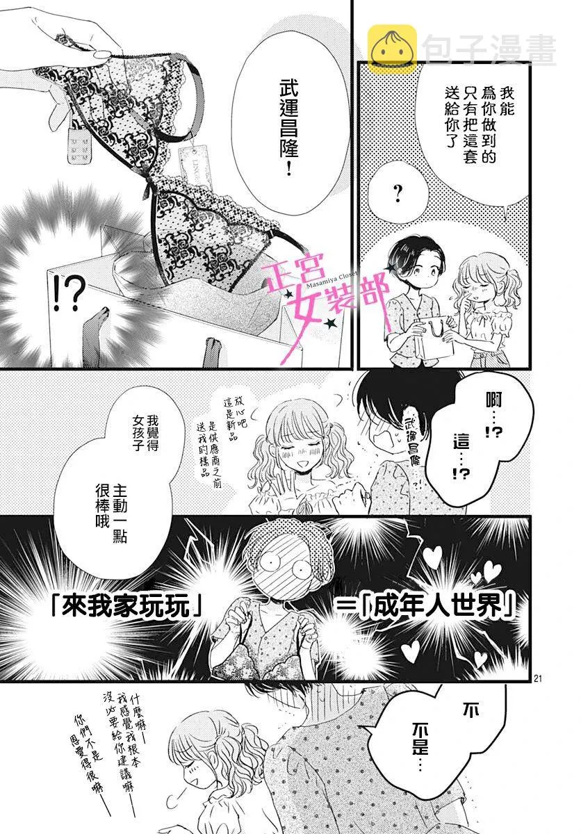 第20话 第21页