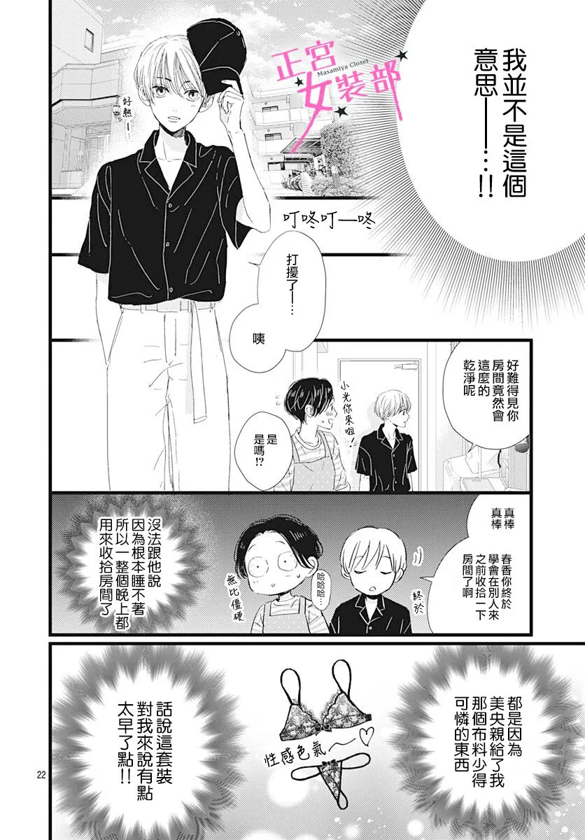 第20话 第22页