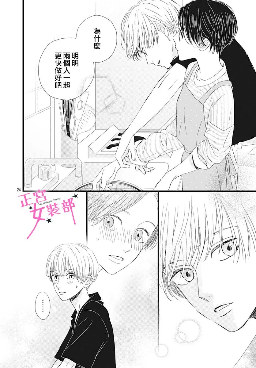 第20话 第24页