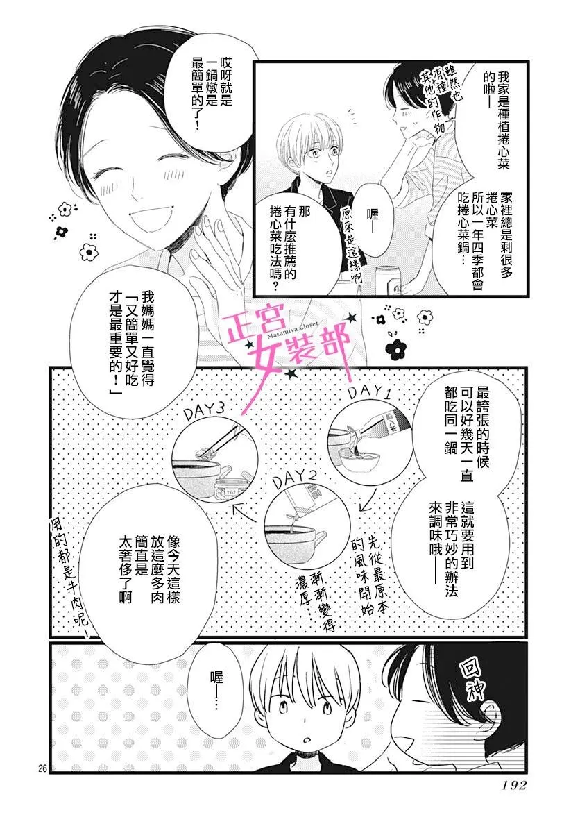 第20话 第26页