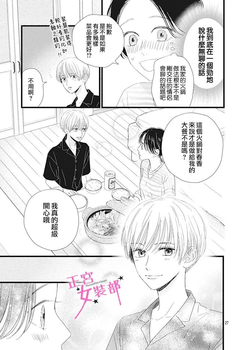 第20话 第27页