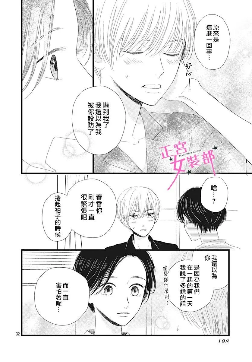 第20话 第32页