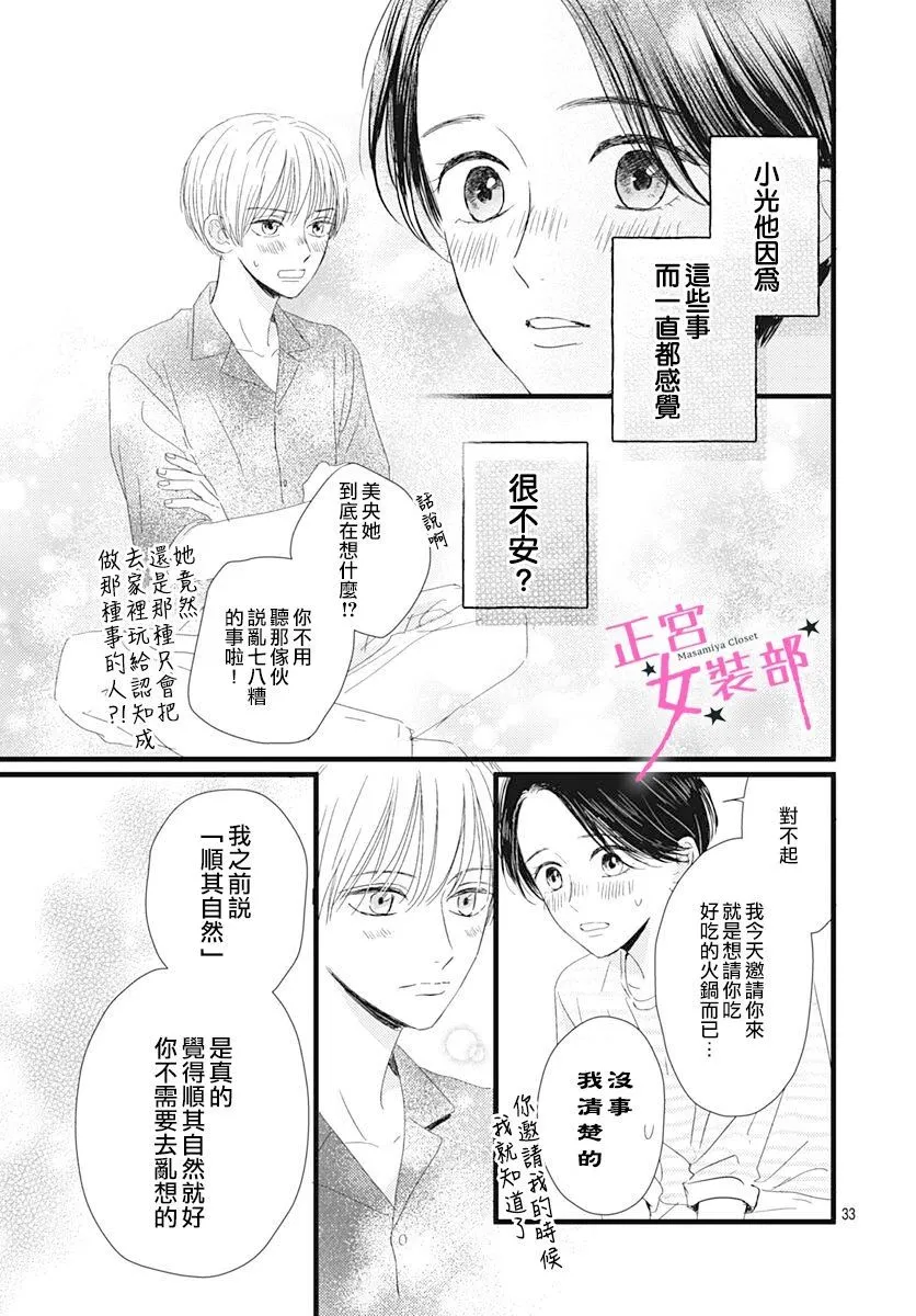 第20话 第33页