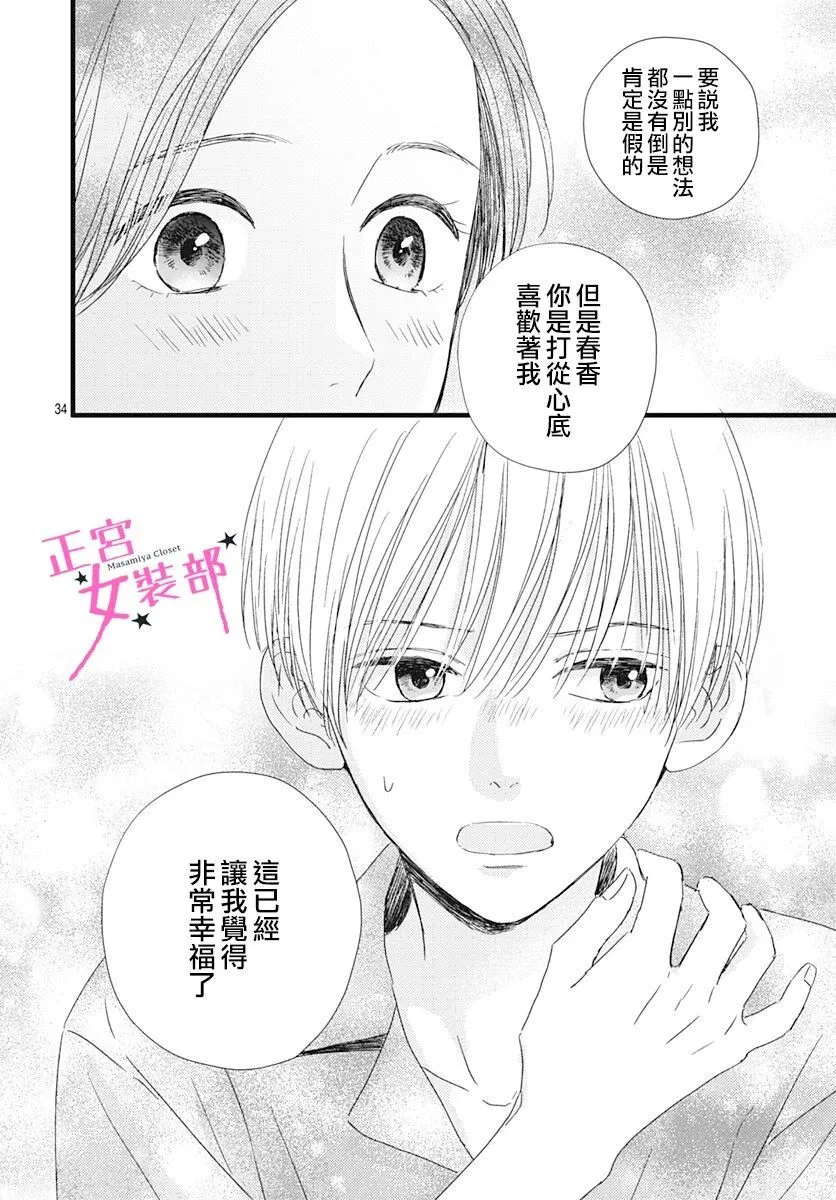 第20话 第34页