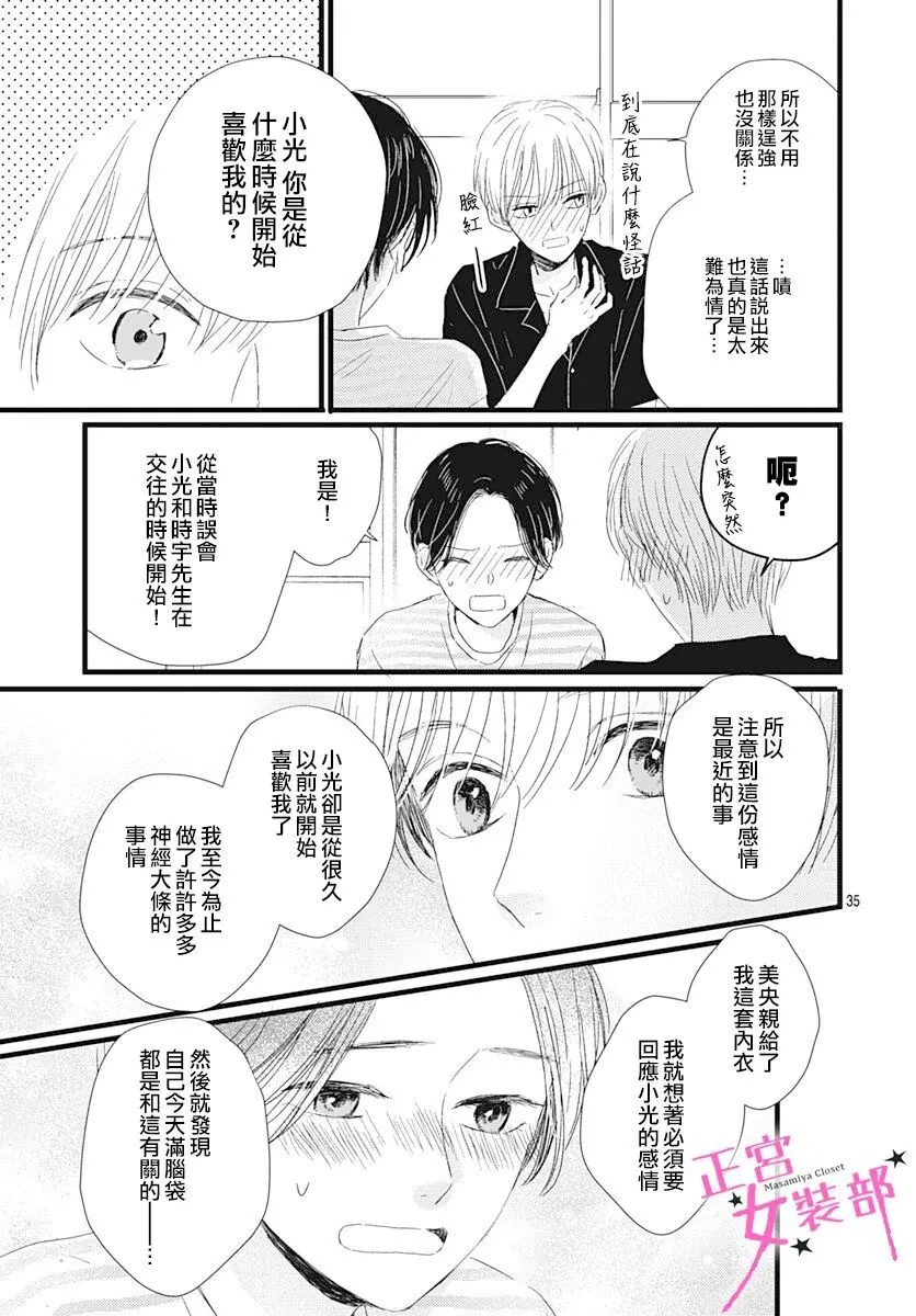 第20话 第35页