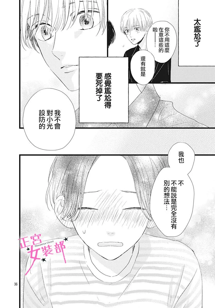第20话 第36页