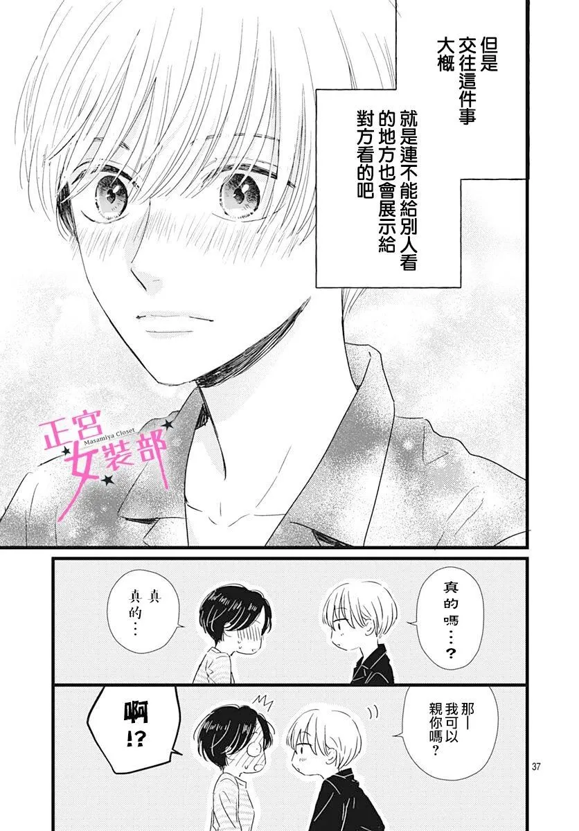第20话 第37页