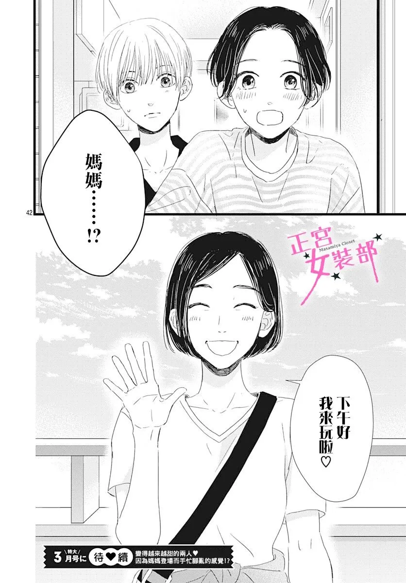 第20话 第41页