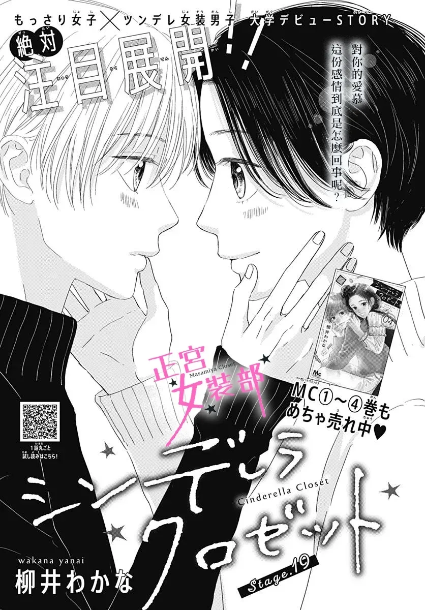 第19话 第1页