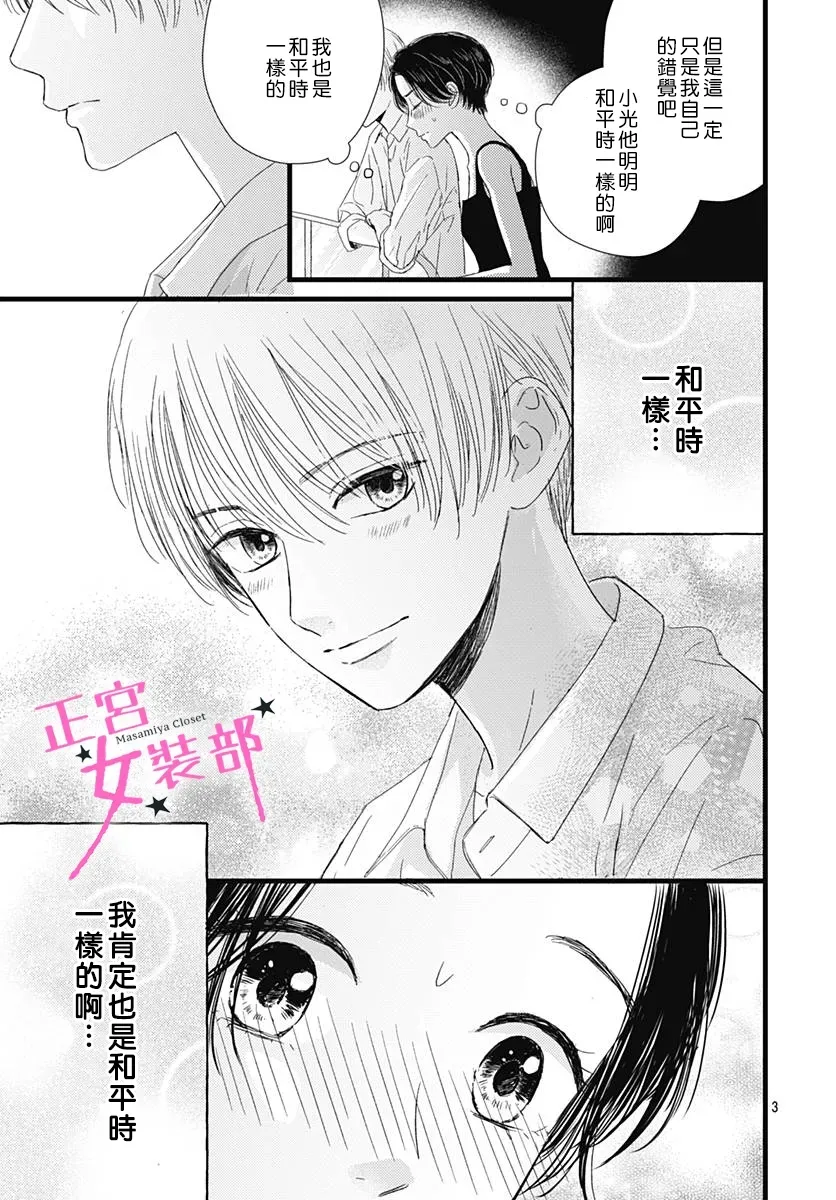 第19话 第3页
